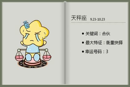 21年5月天秤座正缘什么时候出现 腾讯新闻