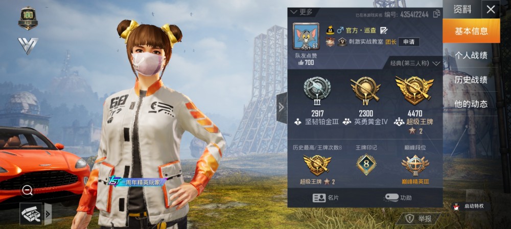 吃鸡朋友长期不上线若他的主页有9字提示可以删好友了