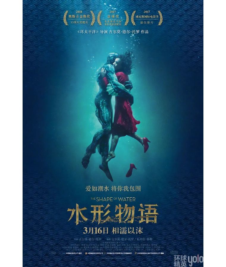 第90届奥斯卡金像奖最佳影片水形物语