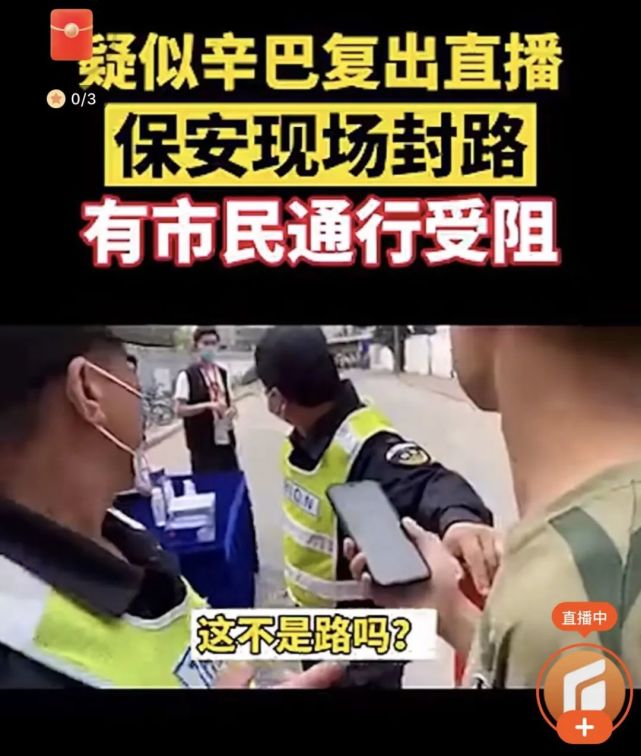 某网红评辛巴回归封路事件高迪牌牌琦不计前嫌开启合作模式