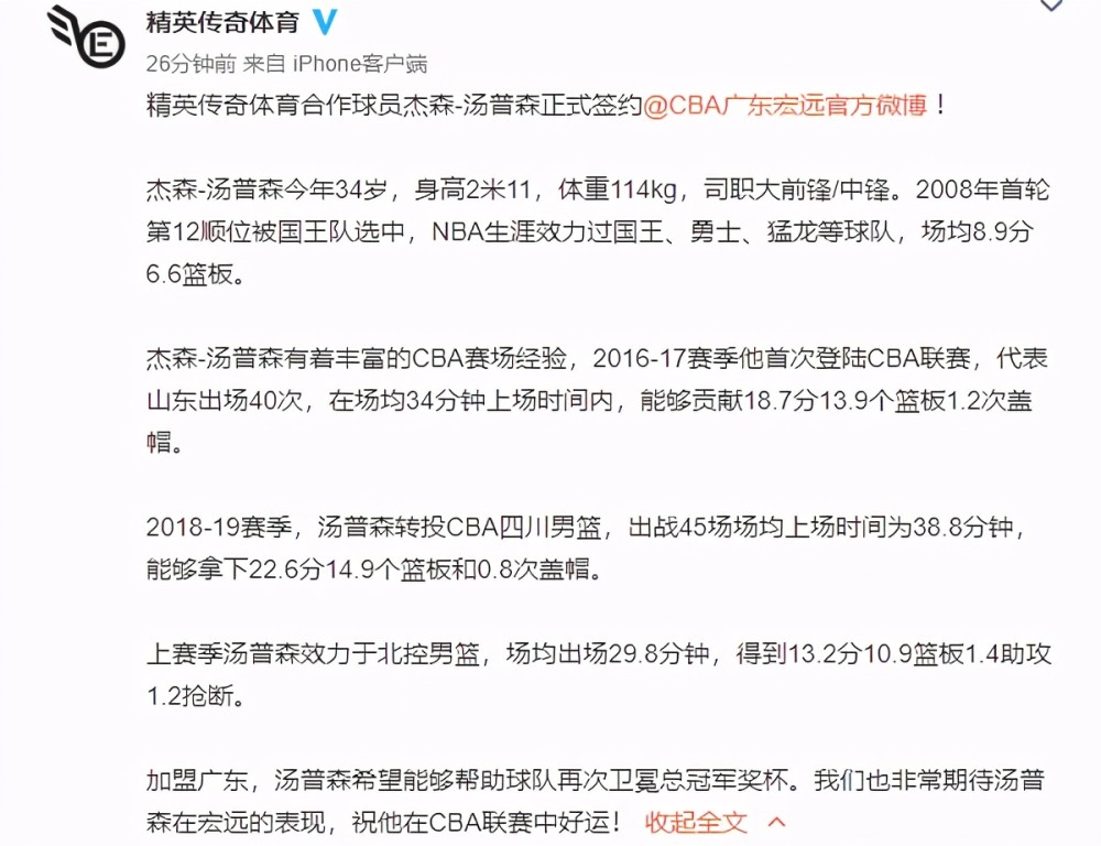 重磅!广东签约强力外援解燃眉之急 能成