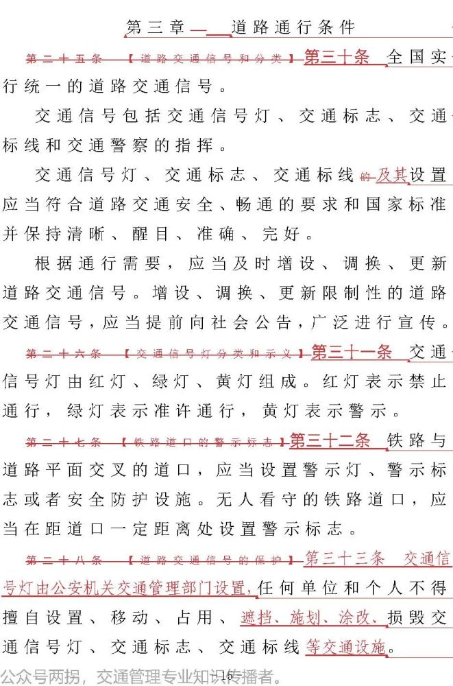初犯 偶犯或可免罚 毒驾 代扣分 拟重罚 道路交通安全法 要修改了 腾讯新闻