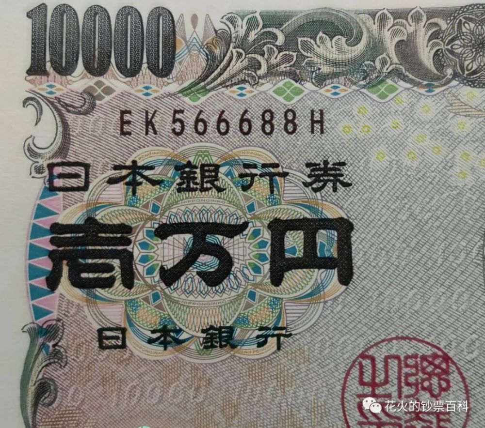 带你看看日本的1万日元大钞,号称是世界上最难伪造的钞票_腾讯新闻