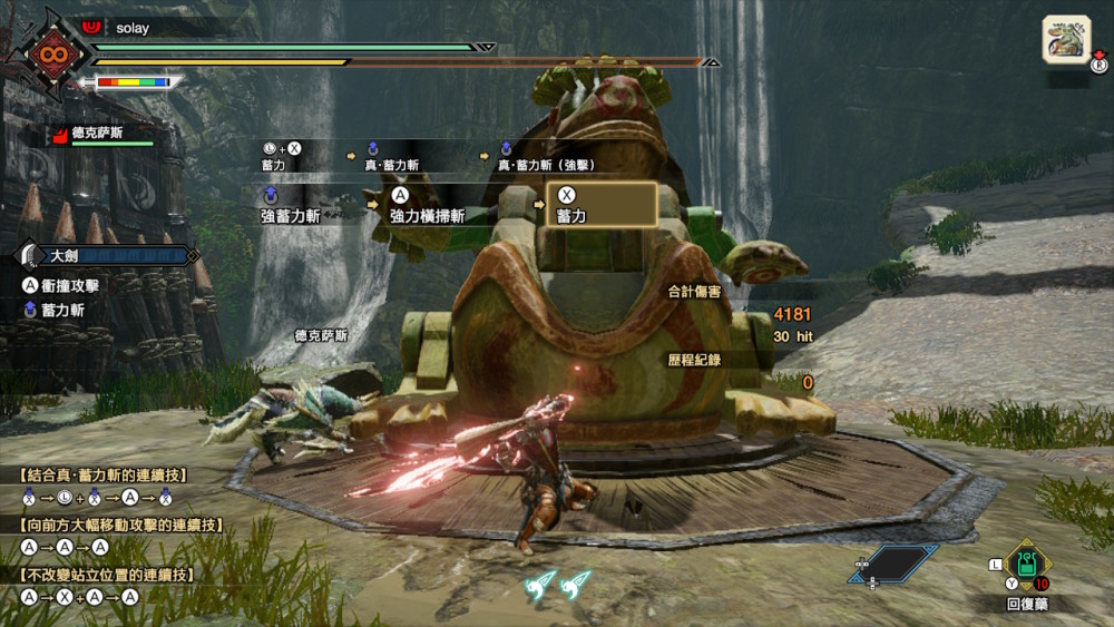 怪猎崛起 大剑技巧分享 派生真蓄方法变多了 金刚蓄力斩很强 腾讯新闻