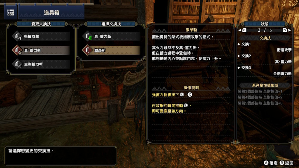 怪猎崛起 大剑技巧分享 派生真蓄方法变多了 金刚蓄力斩很强 腾讯新闻