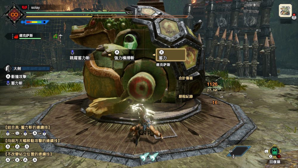 怪猎崛起 大剑技巧分享 派生真蓄方法变多了 金刚蓄力斩很强 腾讯新闻