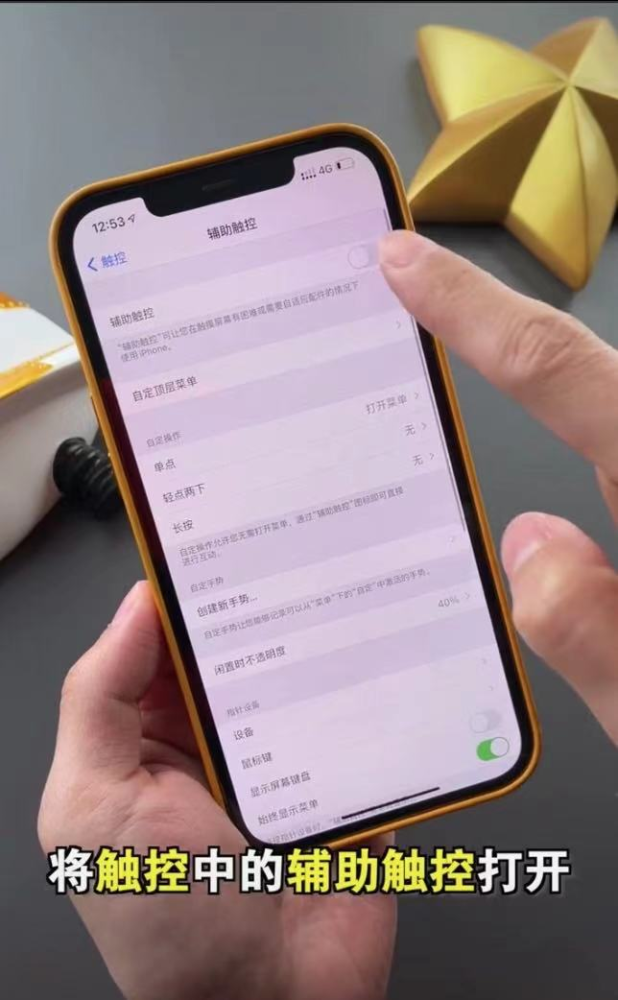 iphone侧边按键你真的会用吗