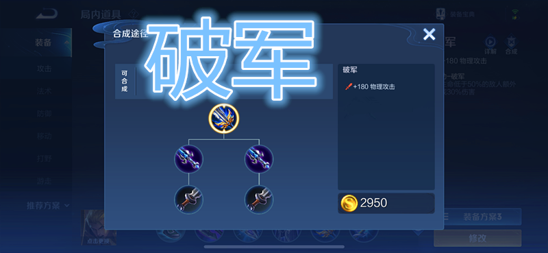 王者荣耀:使用亚瑟出"破军"被队友喷,他真的不适合这件装备?