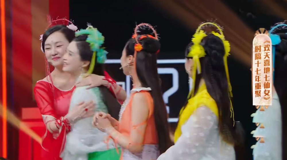 七仙女重聚王牌继续炒冷饭情怀杀的牌还能打多久