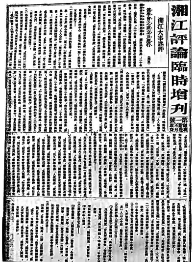 一心一意向着灯光走上去 恽代英与他五四时期的朋友 腾讯新闻