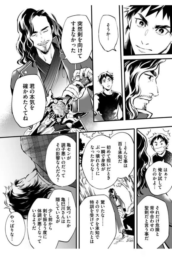 假面骑士大剑漫画最强青春篇简述 尾上为救老婆成功变身 腾讯新闻