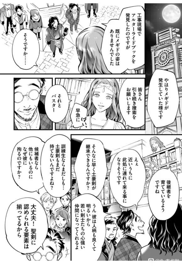 假面骑士大剑漫画最强青春篇简述 尾上为救老婆成功变身 腾讯新闻