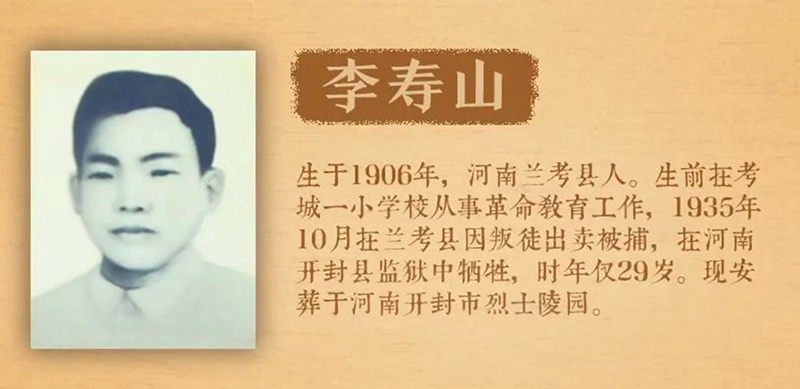 清明思故人请帮这5位河南籍烈士寻亲