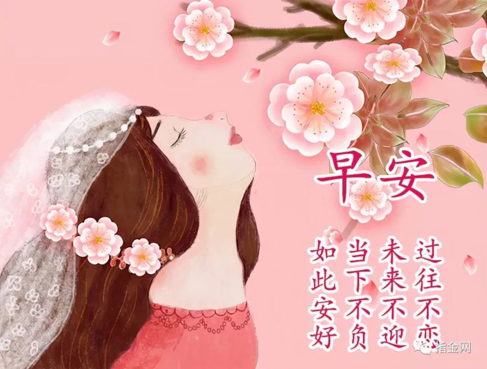 一句早上好暖心!