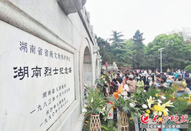 长沙干部群众追思英雄先烈,重温革命情怀|烈士|湖南烈士公园|长沙县