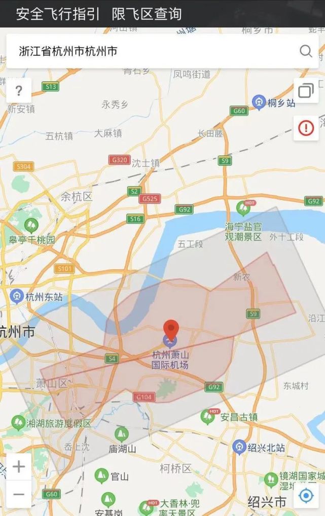 关注杭州萧山机场疑因无人机侵入多个航班无法降落