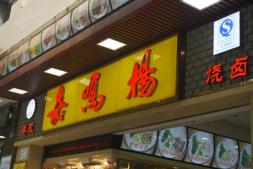 嘉鸣扬图源:大众点评网@oscarli这是一家综合的小吃集成店,传统的糖水