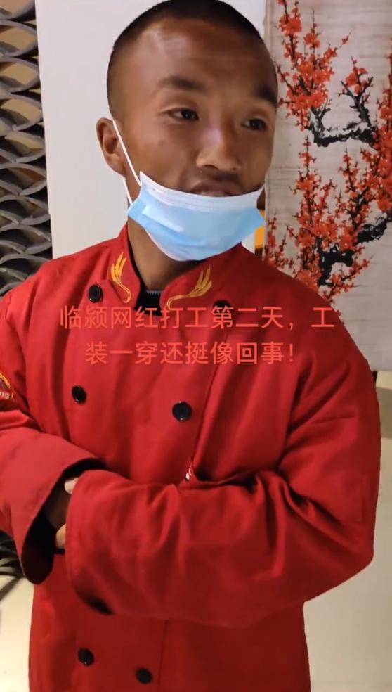 临颍这个网红小哥不再流浪开始在饭店打工了
