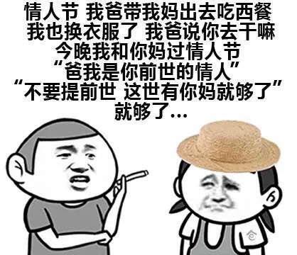 表情包哪個瞬間讓你覺得自己不是親生的