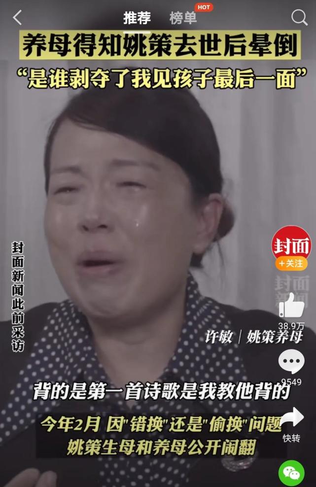 姚策离世,郭威回家,这场换子风波中,谁才是最终的赢家?