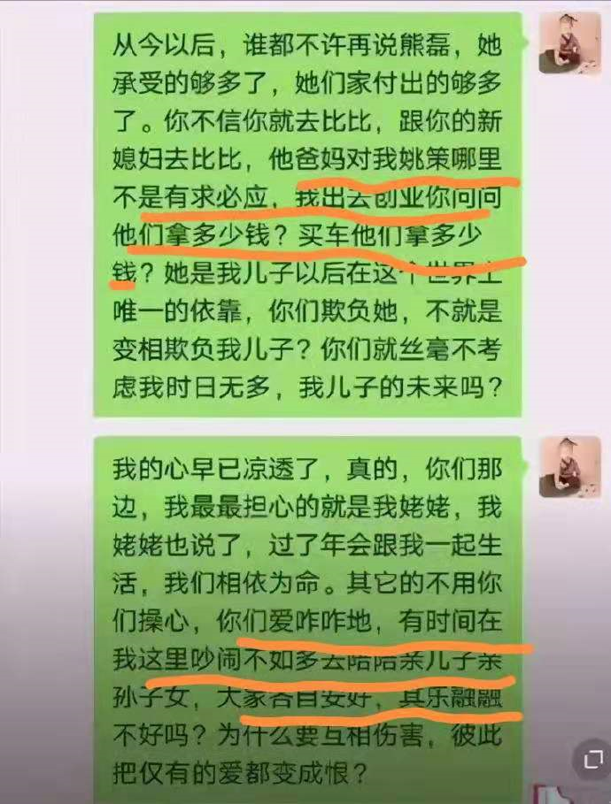 网友"错换人生28年十五问"之"十五答":姚策熊磊有没有啃老