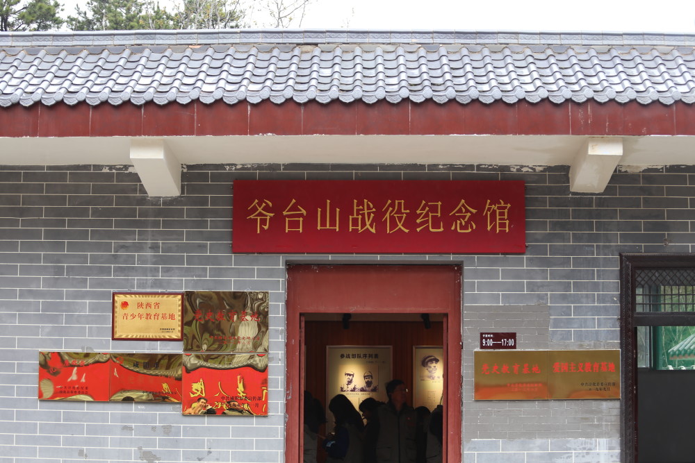 雨中寻访爷台山