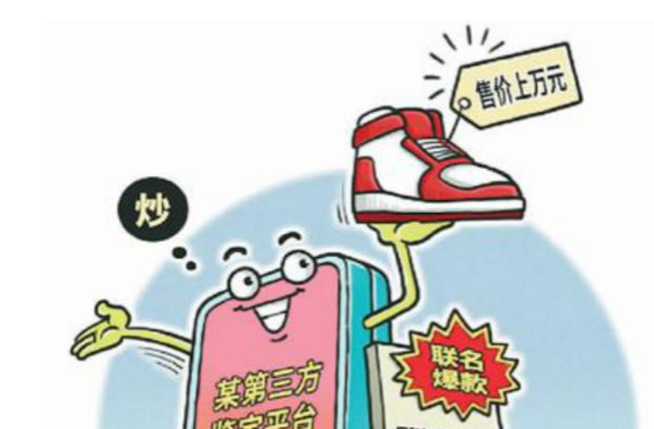 国产鞋遭炒作身价最高暴涨31倍再涨连拖鞋都买不起了