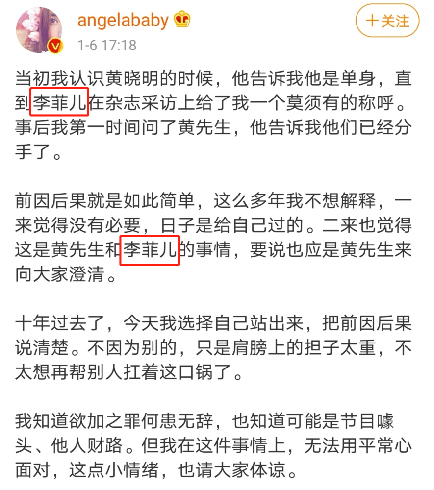 李菲儿baby短信截图图片