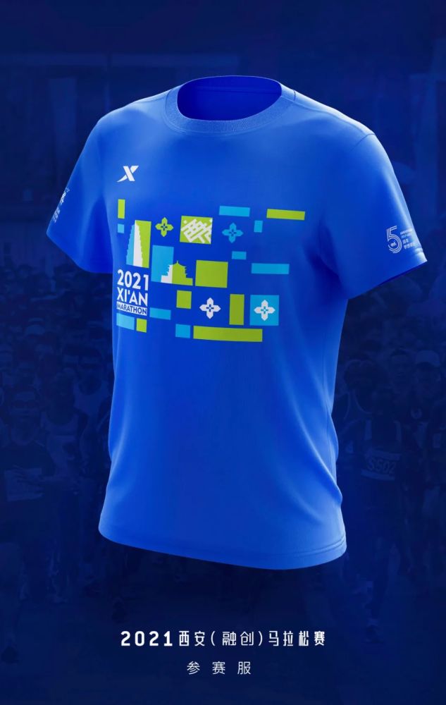 这款设计精美的参赛服以经典的"西马蓝"为主色调,充分融入了大雁塔