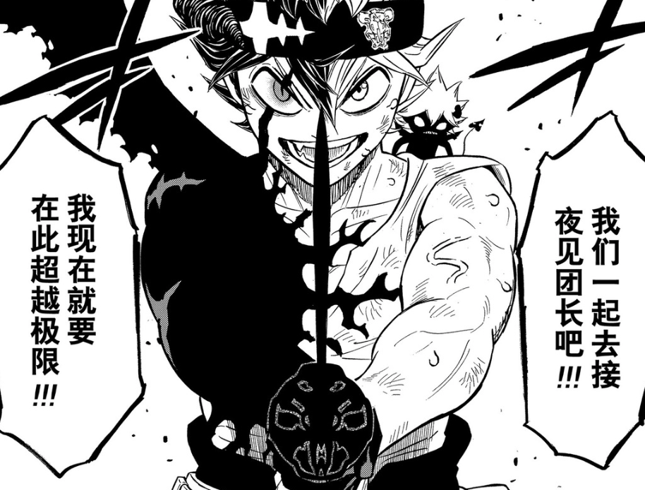 黑色四叶草阿斯塔又获新刀第五魔剑或将出现