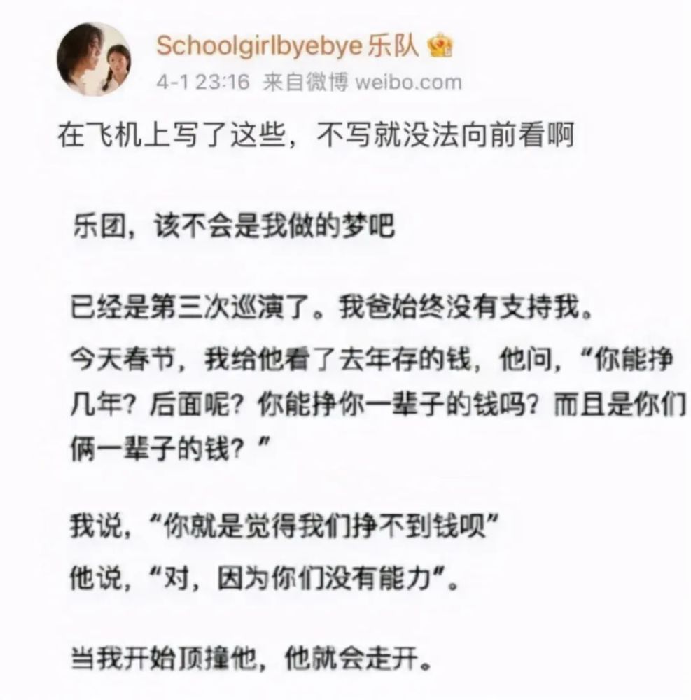 女鼓手更生仔向粉丝吐槽gpa分数被爸爸改了,亲子关系缘何紧张?