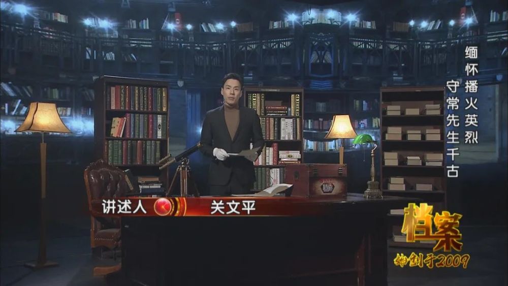 北京卫视《档案》特别推出党史学习教育系列节目.