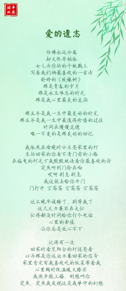 云上诗会 爱的遗志 腾讯新闻