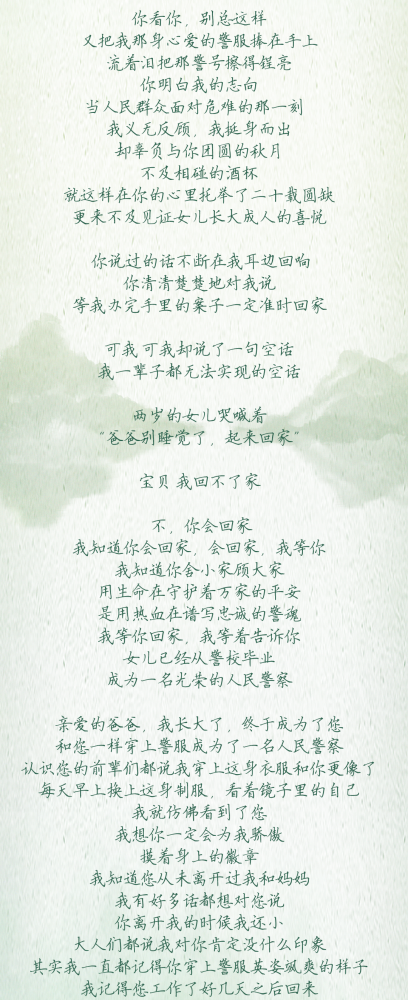 云上诗会 爱的遗志 腾讯新闻