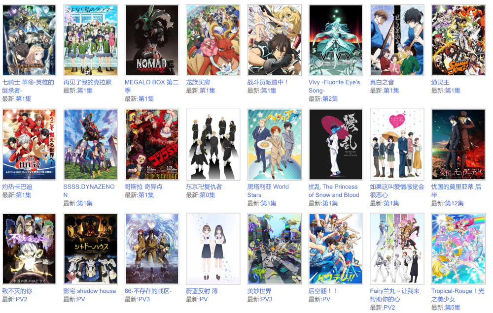 B站危机 四月新番共65部 仅3成被引进 4部在播 播放延迟 腾讯新闻