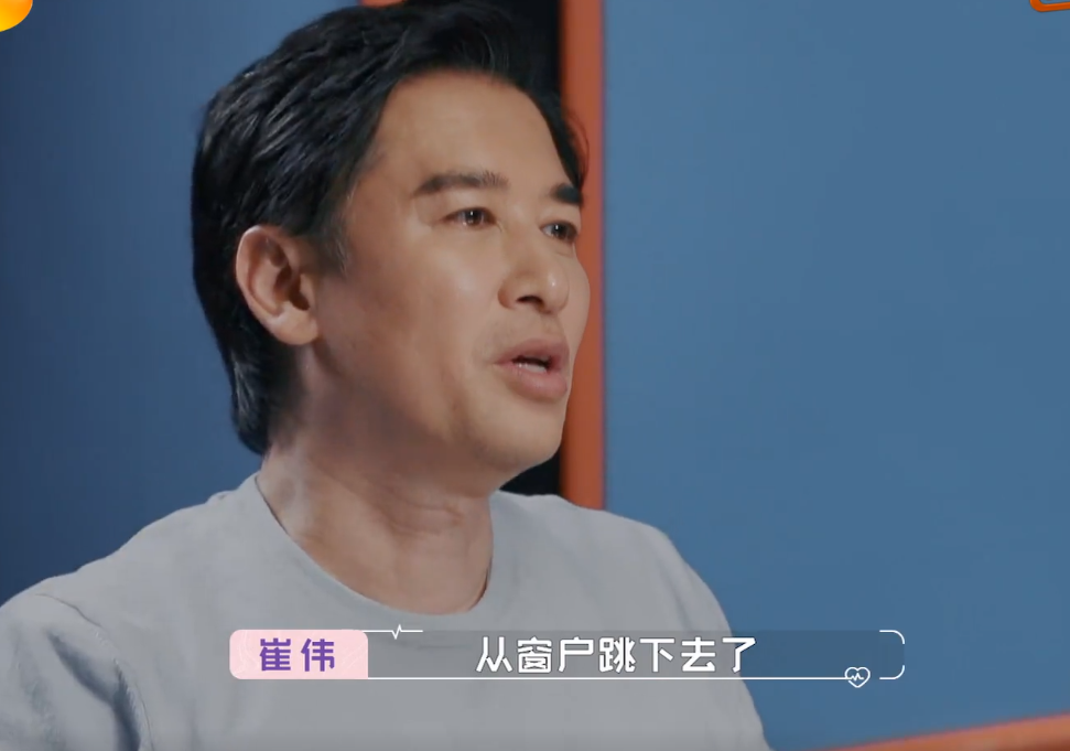 53岁崔伟不容易与人亲近吃饭让女方请客黄奕是否太低姿态