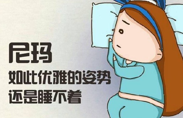 無眠之夜的心情說說帶圖片