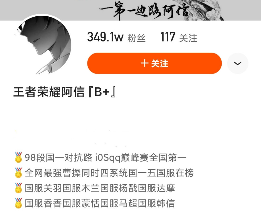 王者荣耀首个百段对抗路将诞生,gfs阿信连续撞rw渡劫,差两段即可封神
