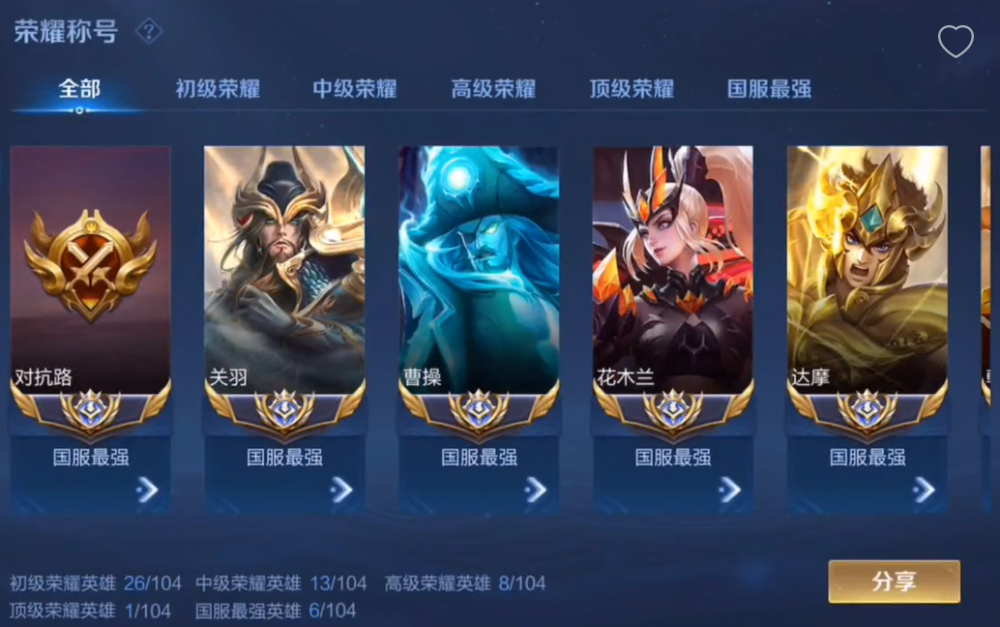 王者荣耀首个百段对抗路将诞生gfs阿信连续撞rw渡劫差两段即可封神