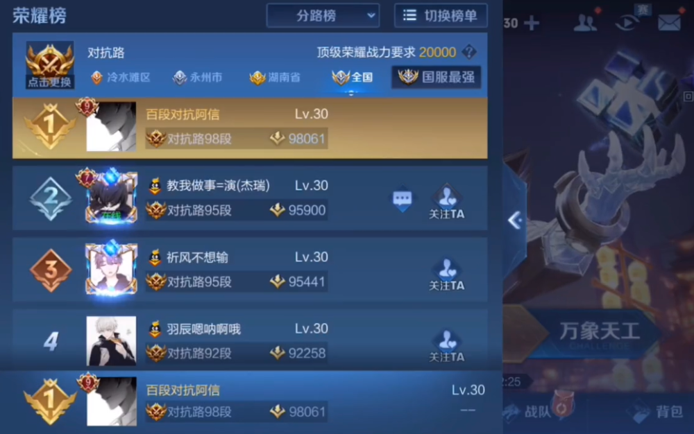 王者荣耀首个百段对抗路将诞生 Gfs阿信连续撞rw渡劫 差两段即可封神 腾讯新闻