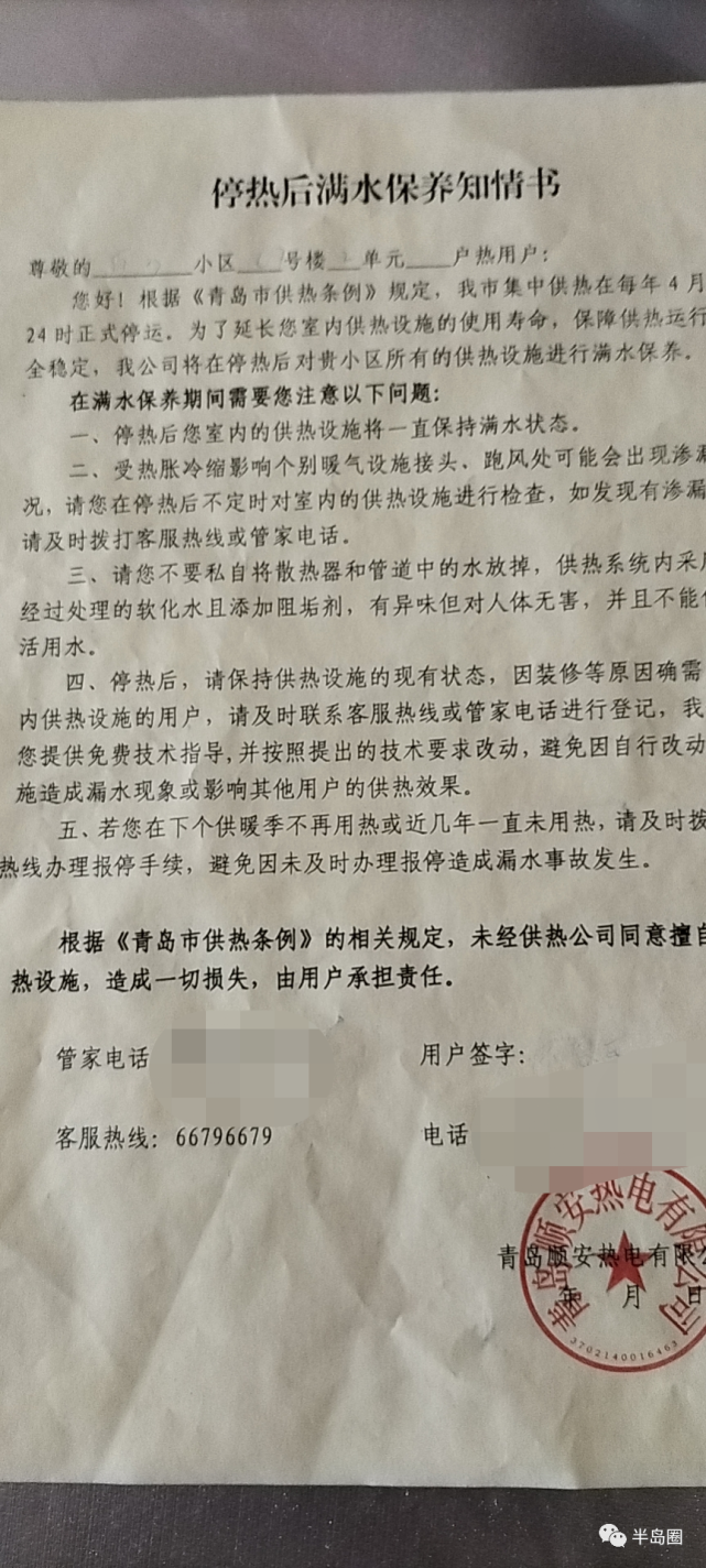 停暖通知膠州接下來的天氣是這樣的