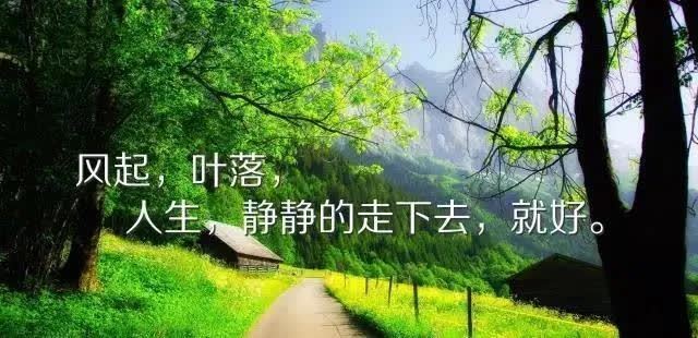 人生感言適合發朋友圈的朋友圈精闢的人生感悟短句