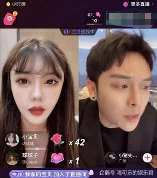 网红为搏出位太拼了韩安冉打气球视频遭前夫曝光直播连麦互拆台