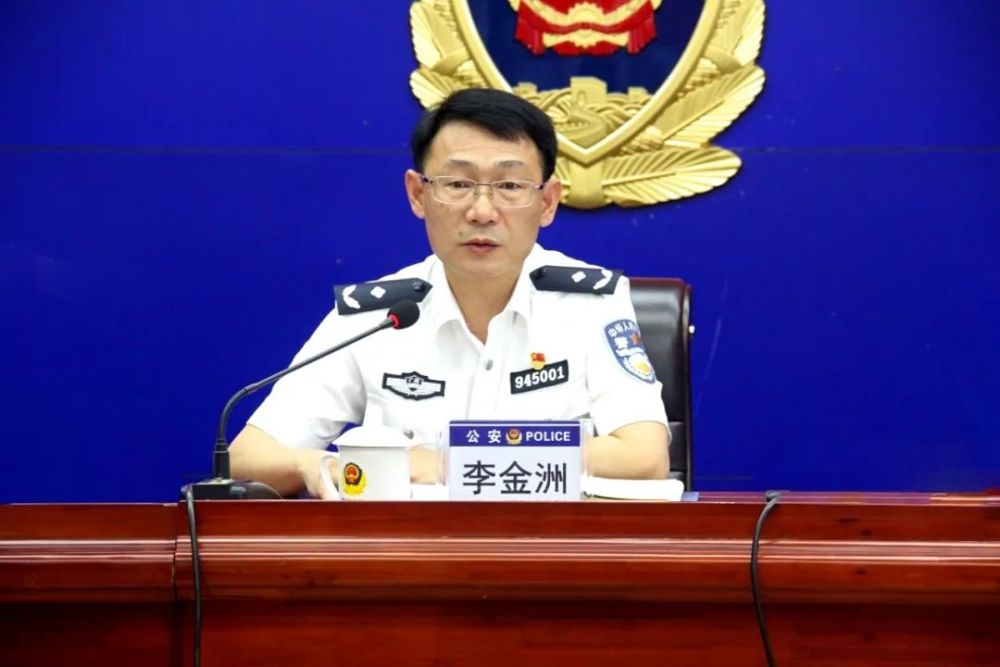 会议由支队党委副书记,政委梁静主持;支队党委书记,支队长李金洲出席