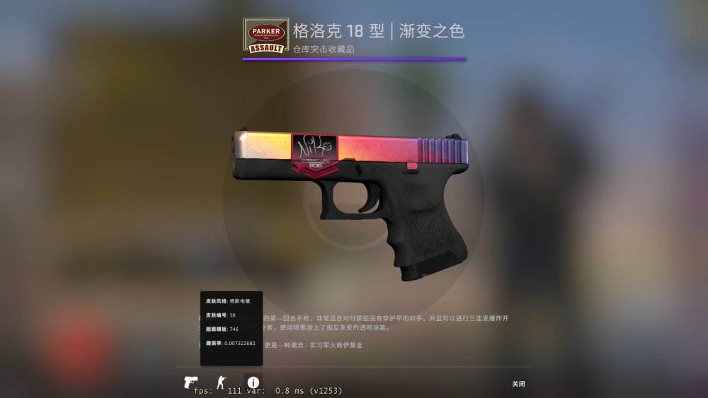 csgo职业哥库存盘点niko