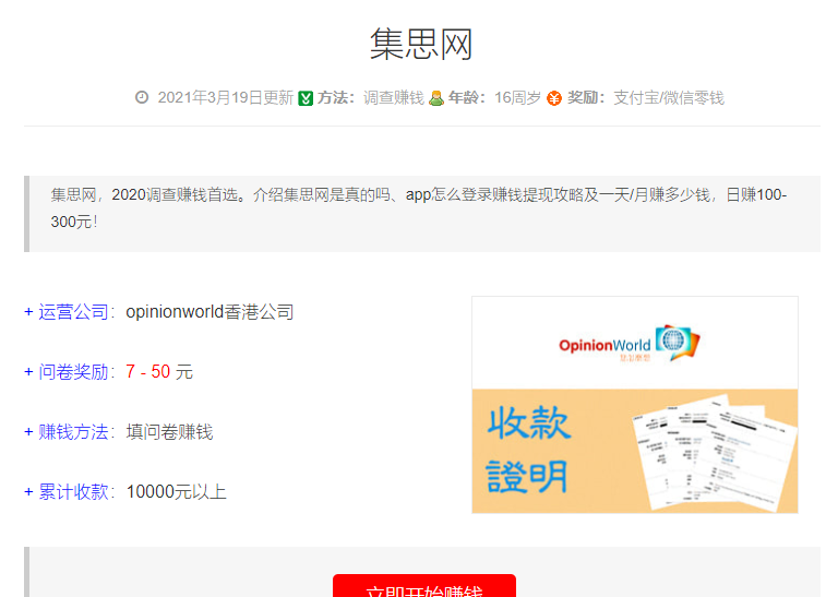 2021副业推荐:这20个做副业的平台,让我副业收入远超主业