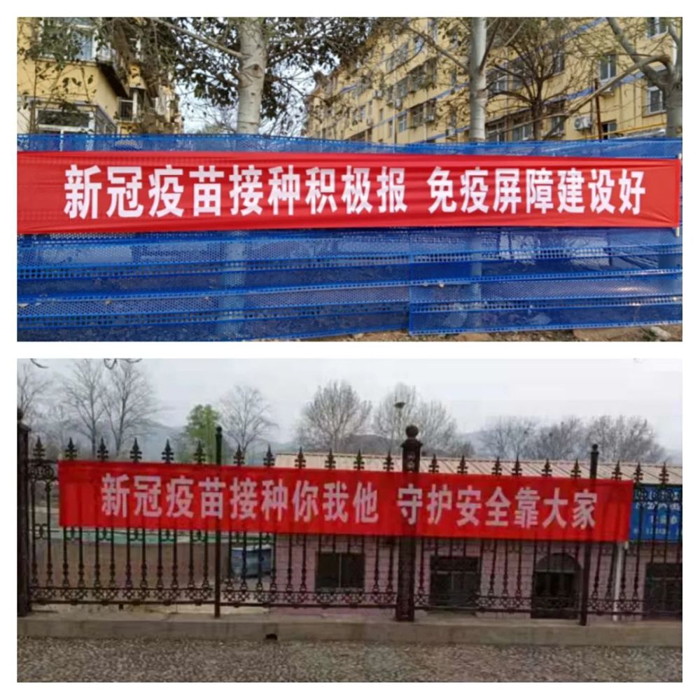 多措并举天铁街道全力做好新冠病毒疫苗接种工作