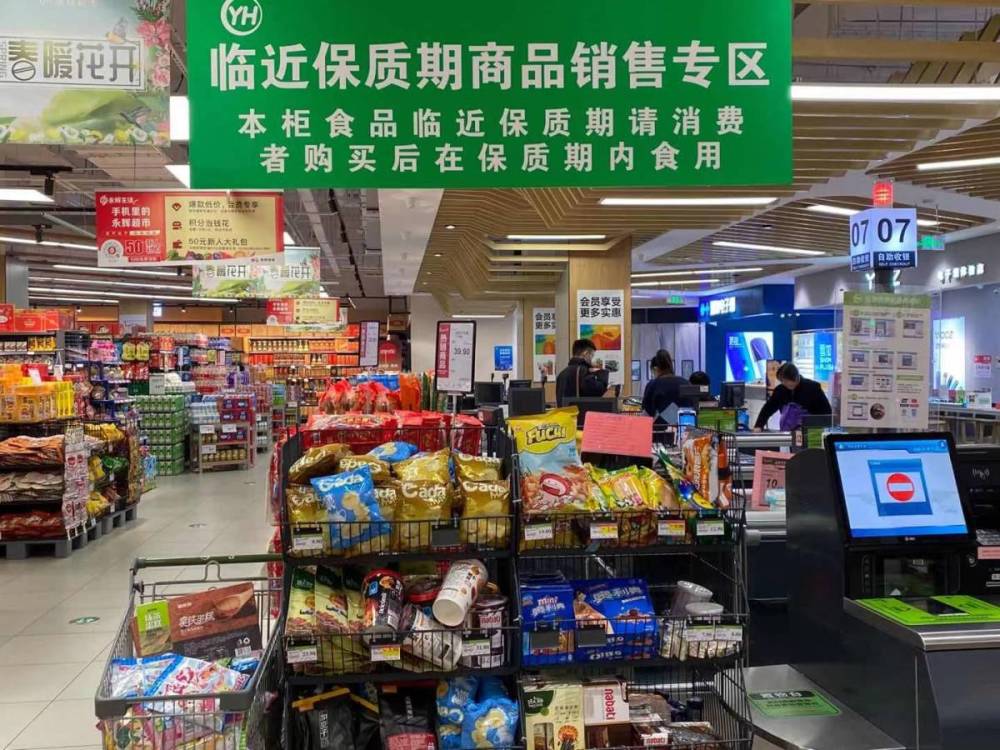 宁波商超开设临期食品专区,买吗?_腾讯新闻
