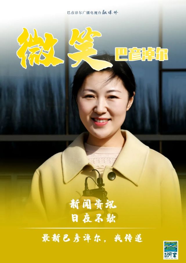 摄影:李恩泽 文字:葛希合 海报:党琦 编辑:樊洁 校对:王鑫 审核:陈焕