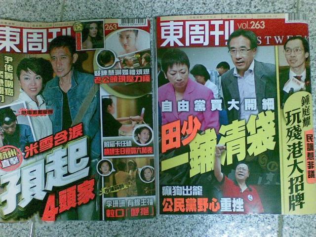 在2002年的时候,《东周刊》就曾登出了一张半裸女性的照片.